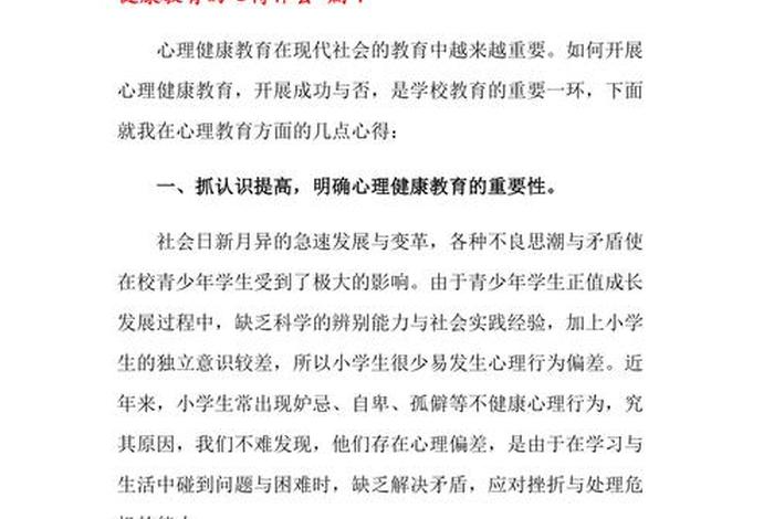 养生学心得体会100字、养生学的心得
