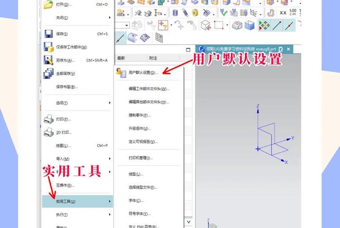 ug学校；ug学校哪家好