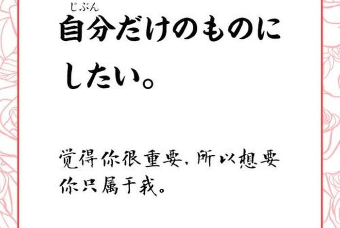 日语