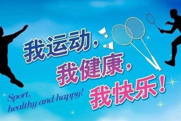 学羽毛球发朋友圈文字，羽毛球 朋友圈