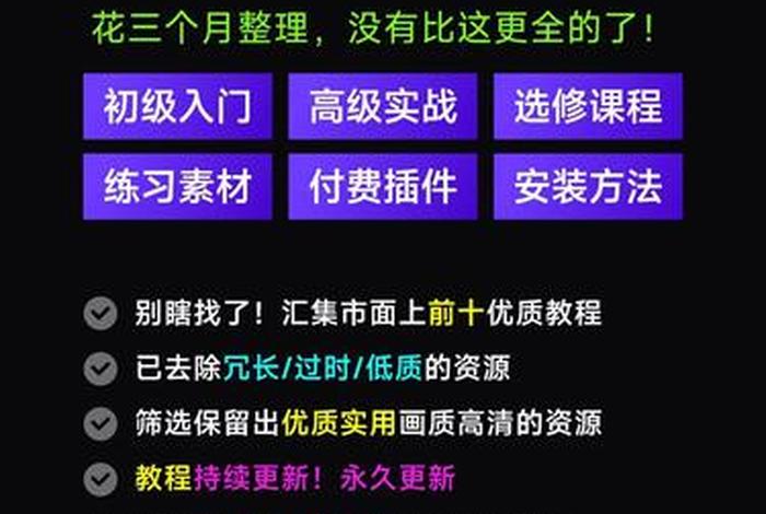 特效学习课程；特效教学