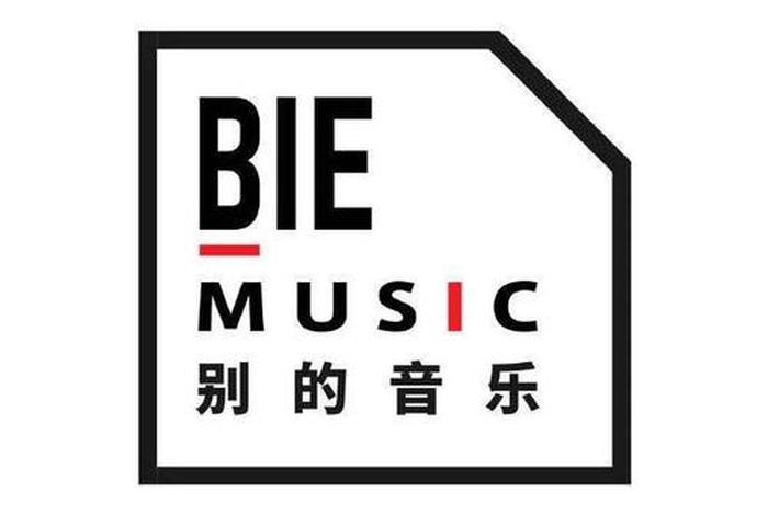 音乐
