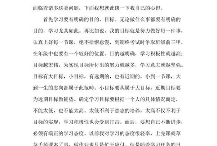 分享学习心得演讲稿 分享心得发言稿