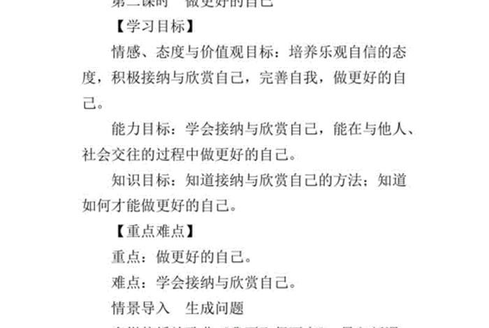 加强理论知识,提高自身素质,从而更好的；加强理论知识,提高自身素质,从而更好的培养