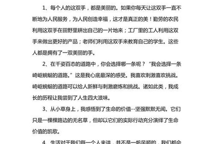 小学生摘抄好句；小学生摘抄好句子