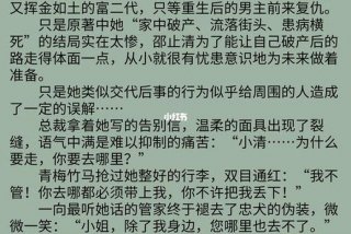 万人迷beta只想学习；万人迷只想说拜拜免费阅读
