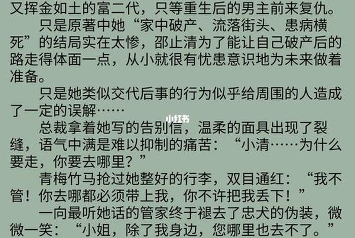 万人迷beta只想学习；万人迷只想说拜拜免费阅读