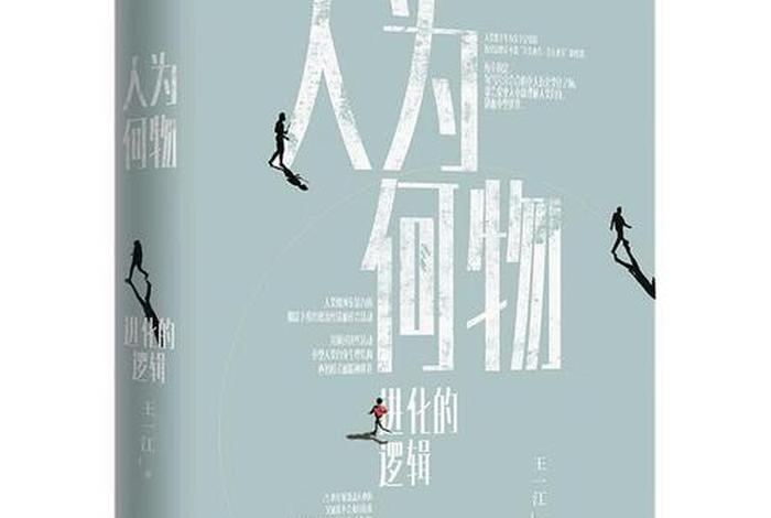 为何