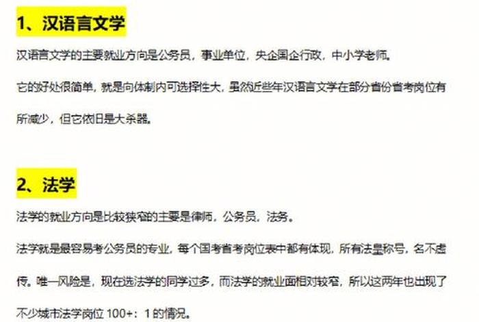 怎样学好文科最有效的方法、如何高效学文科