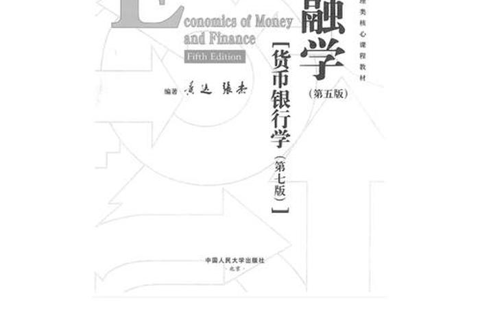 金融学习入门 - 金融学入门教程