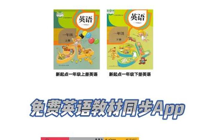 英语学习儿童跟读；儿童英语跟读软件哪个好