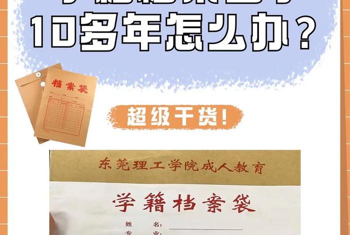 学习册长啥样；学籍册长什么样子图片