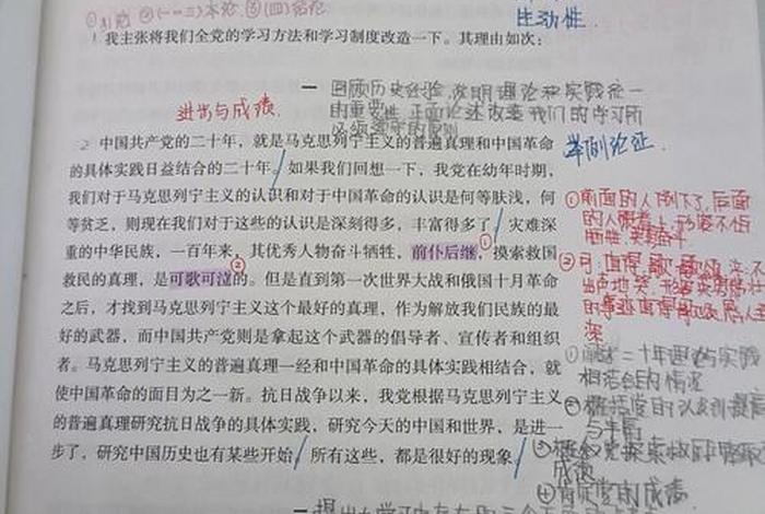 改造我们的学心原文（改造我们的学心读后感）