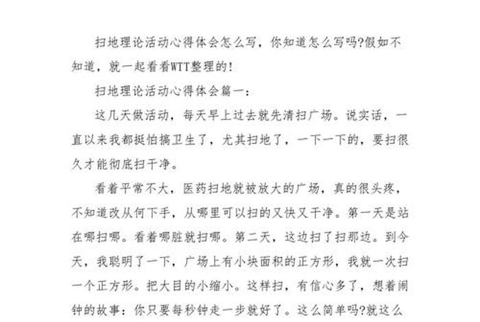 劳动实践活动心得体会 劳动实践活动心得体会1000