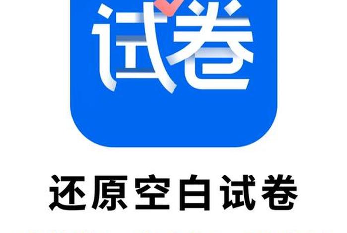 出试卷一般用什么软件；怎么用word出试卷