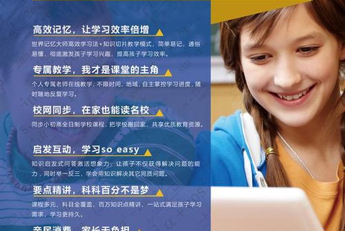 慧学星官网登录入口，慧学星公众号