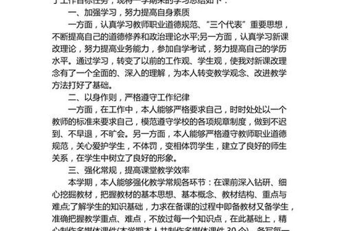 高中学习心得体会（高中心得体会500字）