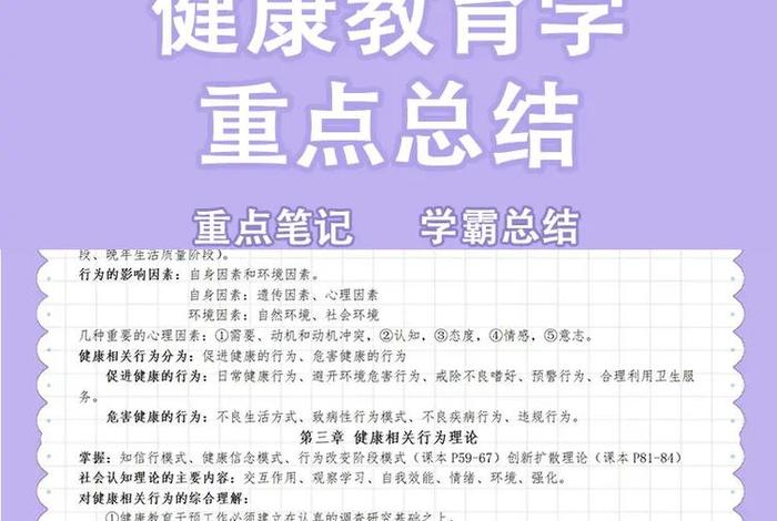 巩固学习知识、及时巩固知识