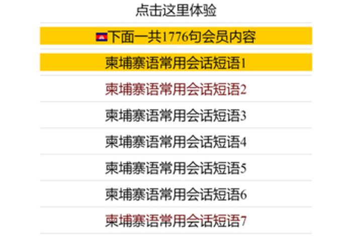 小语种口语网下载 小语种口语网免费