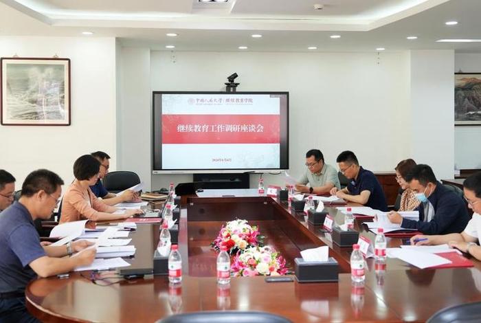 人大继续教育学院；人大继续教育学院网