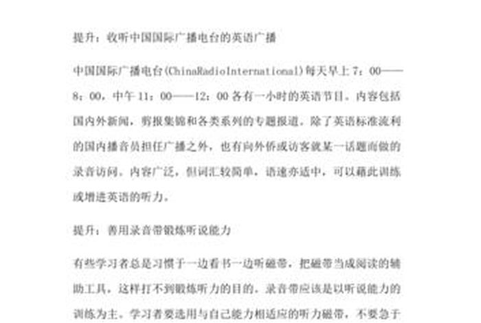 初中生学习方法；初中生学好英语的方法和技巧
