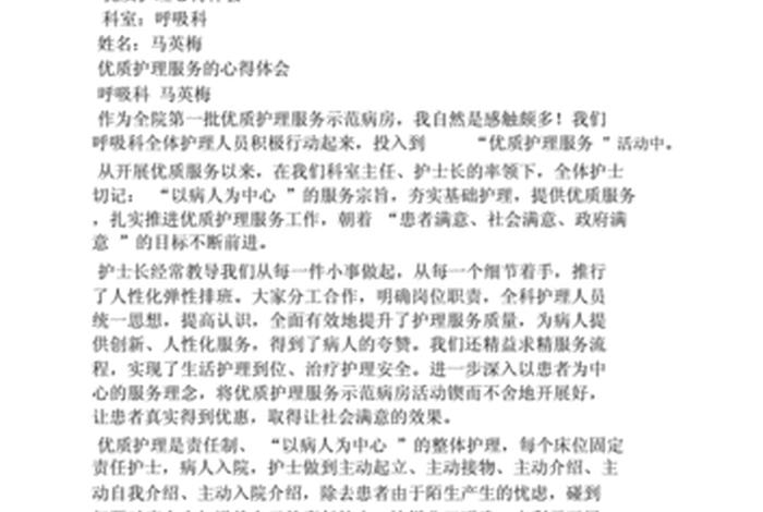 护理心理学学习报告 护理心理学学后感