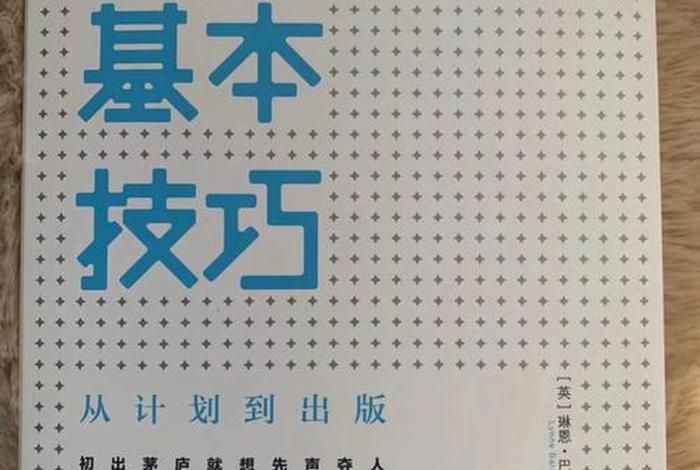 学习小说的方法和技巧（如何学好小说）
