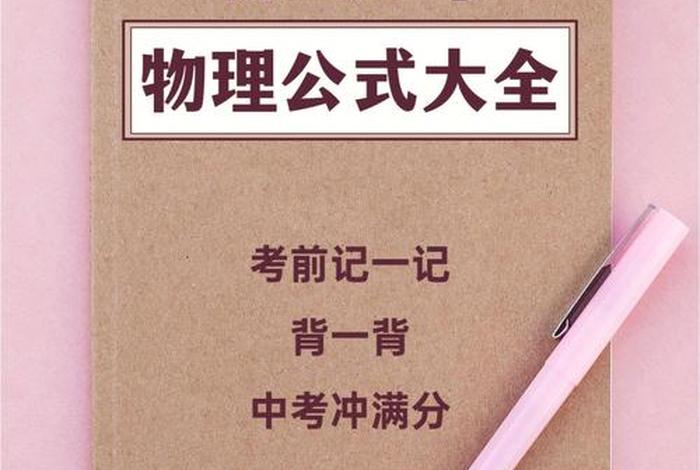 物理学习网初三，初三物理在线讲解视频