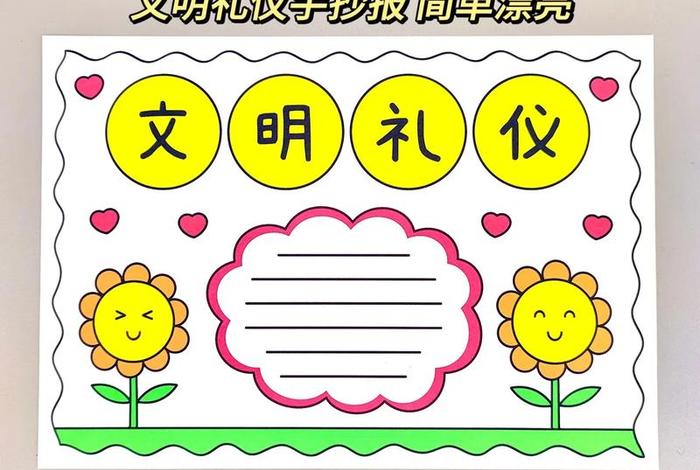 手抄