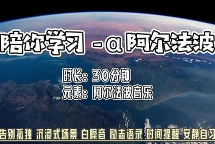 提高学习效率音乐、提高效率的音乐