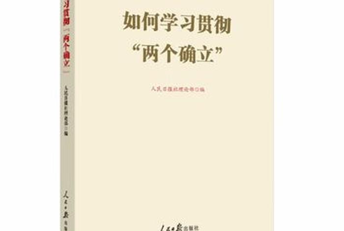 贯彻