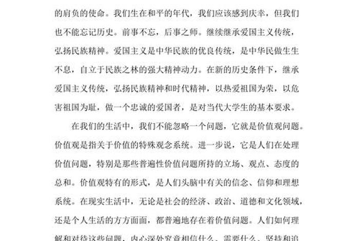 学完政治的心得体会、学完政治的心得体会的开头怎么写