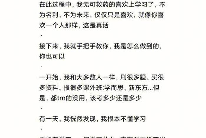 不学习怎么办顺口溜，我不学怎么办