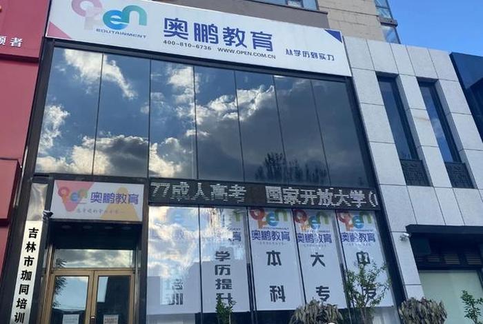 奥鹏学习平台登录、奥鹏学员登录网