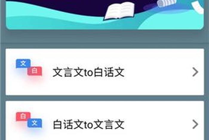 文言文学习网上课程（文言文教学app）