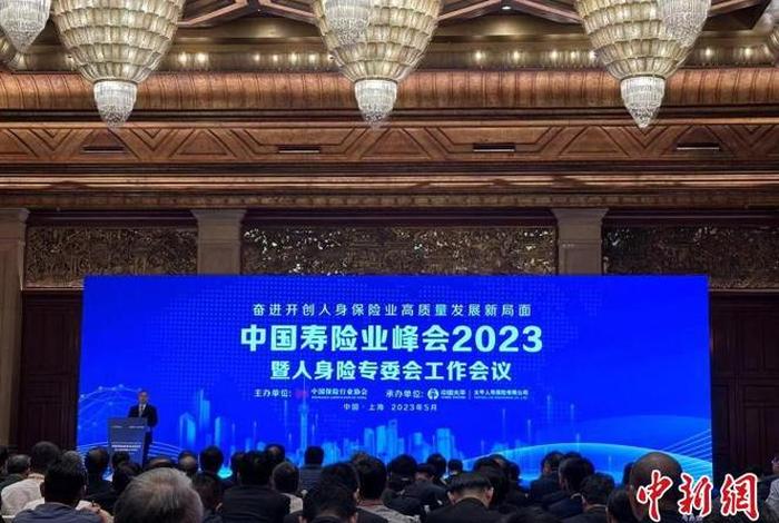 中国保险学习日本保险；日本保险协会