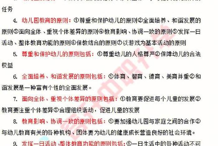 幼儿园的学习知识，幼儿园该学的知识