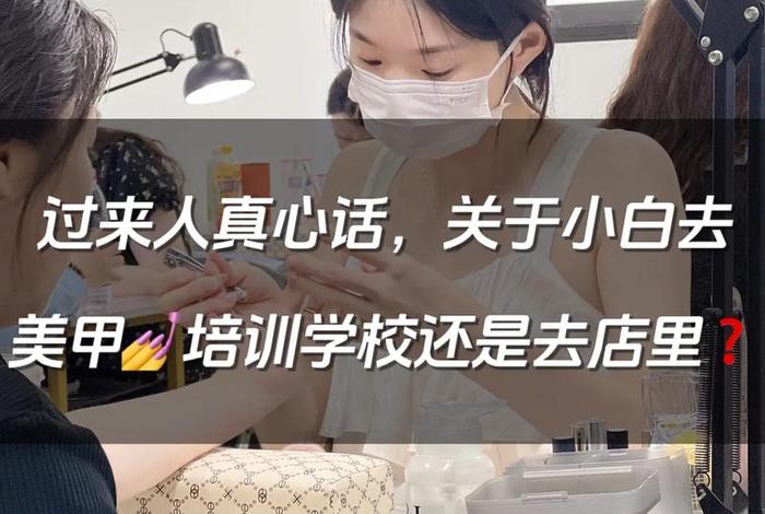 美睫美甲要学多久可以学会、美睫美甲要学多久可以学会了