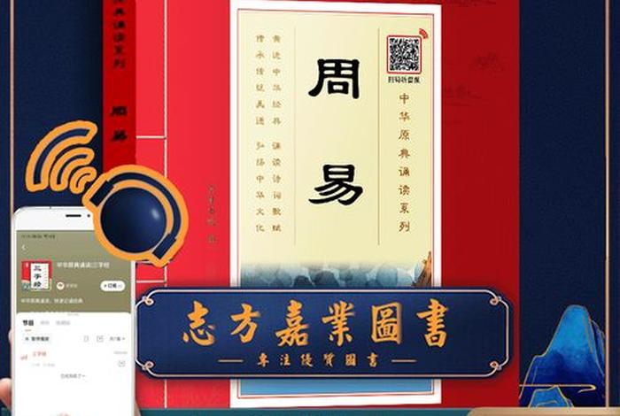 国学易经0元免费学，国学易经0元免费学报名领取