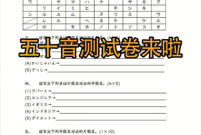 日语学习零基础入门 - 日语0基础入门