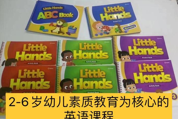 幼儿学幼儿英语，幼儿英语学啥