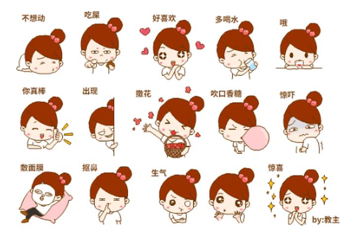 表情包教学视频 - 表情包教学视频怎么做