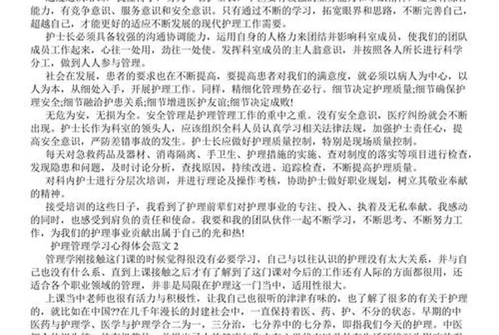 护理教学总结怎么写，护理教学总结怎么写简短