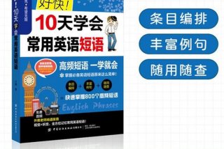 一学就会说英语 一学就会说英语书