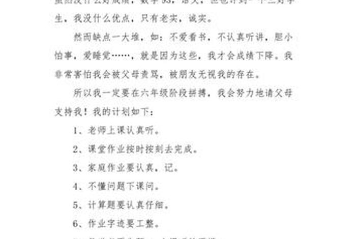 学习数学计划200字；数学计划二百字