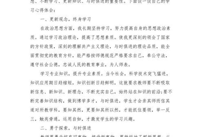 加强政治理论心得体会，加强政治理论心得体会的意义