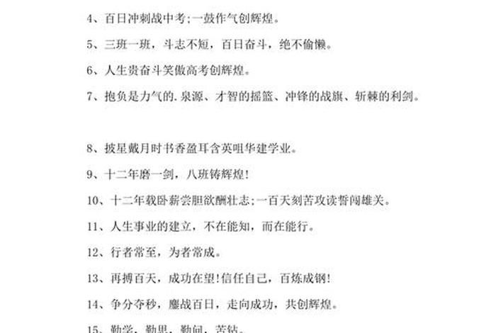 给高三学生鼓励的话 给高三学生鼓励的话50字