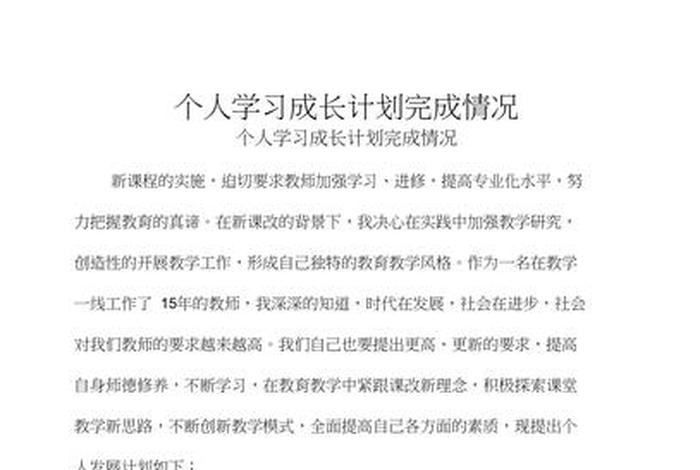 学习完成；完成学业是什么意思
