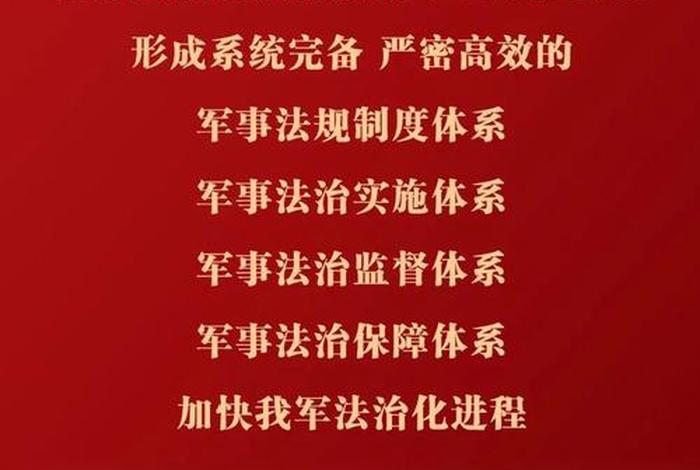 学习军事作战、我军作战实践与理论发展观后感