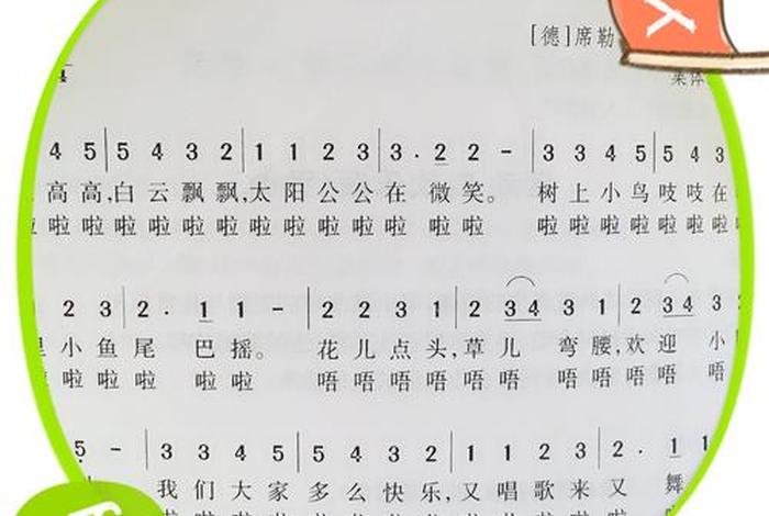 学习快乐歌曲、欢快好学的歌